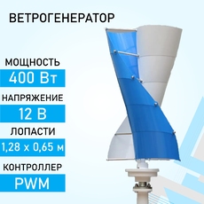 Ветрогенератор SV-400 доступен на сайте